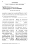 Схемы преступной деятельности организованных групп, специализирующихся на кражах автомобилей