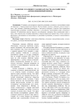Развитие уголовного законодательства об убийстве в дореволюционный период