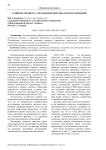 Развитие процесса управления персоналом организации