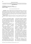 Особенности управления конфликтами в правоохранительной деятельности