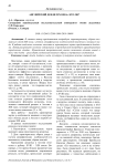Английский денди XIX века: кто он?