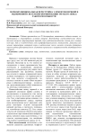 Морфофункциональная перестройка элементов нервной и эндокринной систем при формировании третьего "пика" работоспособности