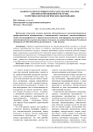 Важность дискурсивного пространства при анализе лексической языковой системы: теоретико-методологическое обоснование
