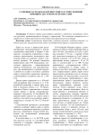 Судебные расходы как препятствие к осуществлению принципа доступности правосудия
