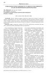Социальная группа в контексте статьи 282 УК РФ: понятие и анализ правоприменительной практики