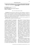 Целевые программы как способ преодоления дифференциации социально-экономического развития регионов Российской Федерации