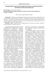 Применение нанотехнологий в образовательном процессе высшей технической школы