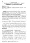 Формирование личности будущего врача на примере жизненного пути Антона Павловича Чехова