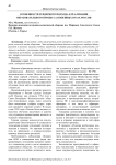 Особенности гендерного подхода к реализации образовательного процесса в военных вузах России