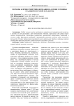 Подходы к личностной типологизации на основе духовных традиций и игровой парадигмы