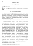 Финансирование инновационной деятельности в России и Тульской области