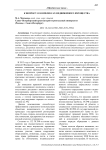 К вопросу о комплексах недвижимого имущества