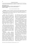 Проблемы формирования и развития среднего класса в России