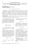 Анализ уравнений гидравлического расчета газопровода при развитом режиме течения