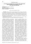 Разработка налоговых инструментов стимулирования инновационного предпринимательства в российской экономике