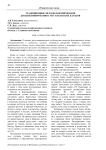 Традиционные методы формирования дисциплинированности у кубанских казаков