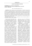Анализ эволюции культуры