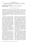 Кастилия во внешней политике Франции 60-х годах XIV века