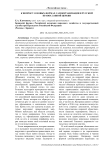 К вопросу о новых формах самоорганизации в русской православной церкви