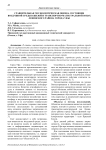 Сравнительная геоэкологическая оценка состояния воздушной среды в жилой и транспортно-магистральной зонах Ленинского района города Уфы
