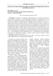Проблема определения границ и территориальной целостности Королевства Ирак