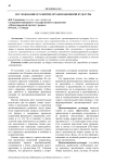 Исследование и развитие организационной культуры