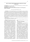 Иностранные языки в профессиональной подготовке аспирантов