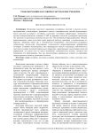 Трансформация массовой культуры в постмодерне