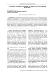 Отражение народных волнений Древней Руси в летописях и фольклоре