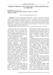 Влияние чемпионата мира по футболу и социальной рекламы на общество