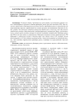 Факторы риска, влияющие на агрессивность рака яичников