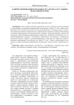 Развитие вопрошающей способности у детей 5-6 лет с общим недоразвитием речи
