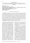 Стратегии обеспечения жизнестойкости человека в культуре ХХI века