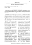 Природные фрактальные структуры управления гидро- и литодинамическими потоками