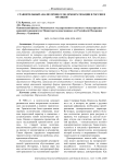Сравнительный анализ процессов демократизации в России и Франции