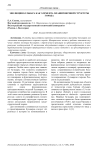 Эволюция бульвара как элемента планировочной структуры города