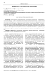 Первоначала сетецентрической войны