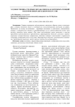 Художественно-стилевые образы ликов как формообразующий факторов изобразительном искусстве