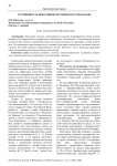 Устойчивость популяции Oxytropis includens Basil