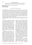 Цифровая трансформация и ТНК индустрии моды