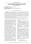 Реализация проектов цифровой трансформации в государственном управлении на территории Самарской области