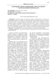 Возмещение ущерба причиненного преступлением с использованием криптовалют