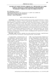 Законодательное и нормативное регулирование оказания адвокатами бесплатной юридической помощи в труднодоступных и малонаселенных пунктах