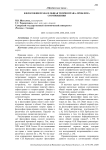 Философия права и общая теория права: проблема соотношения