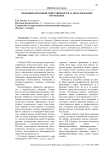 Эволюция правовой ответственности за ненадлежащее врачевание