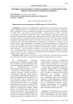 Причины голосования за своего кандидата на президентских выборах и их психологическая природа
