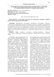 Особенности социально-психологической адаптации студентов-мигрантов и трудовых мигрантов