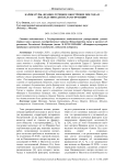 Карикатуры, франко-турецкое обострение 2020 года и последствия для ислама Франции