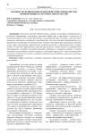 Игровое моделирование взаимодействия специалистов, формирующих культурное пространство