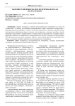 Значение религиоведческой экспертизы по делам об экстремизме